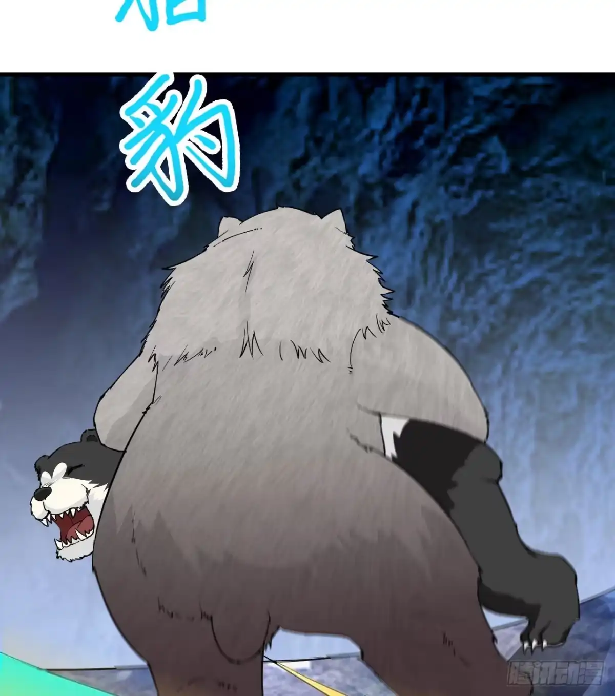 《荒岛余生之跨越亿年》010 双熊斗 第60页