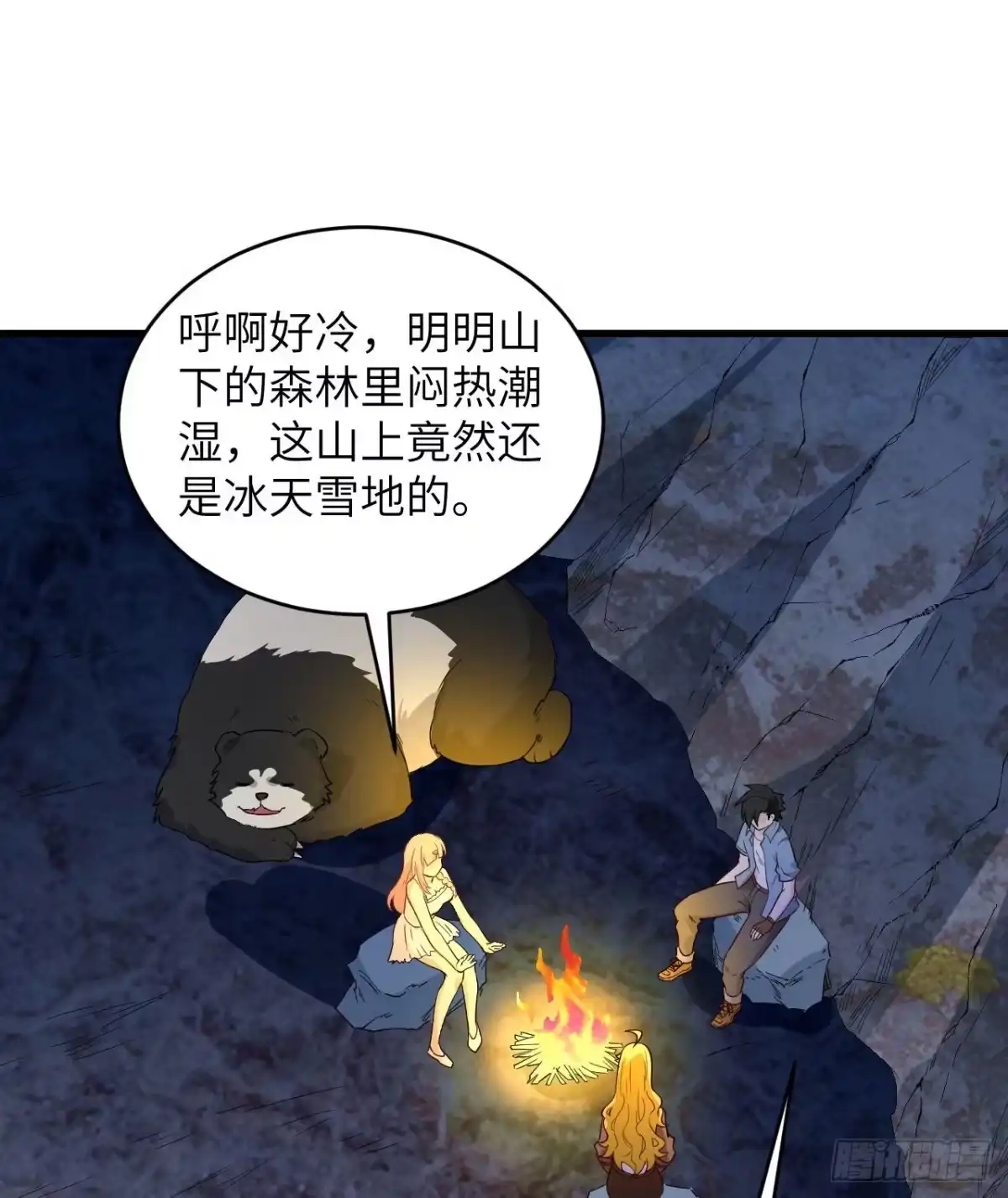 《荒岛余生之跨越亿年》010 双熊斗 第32页