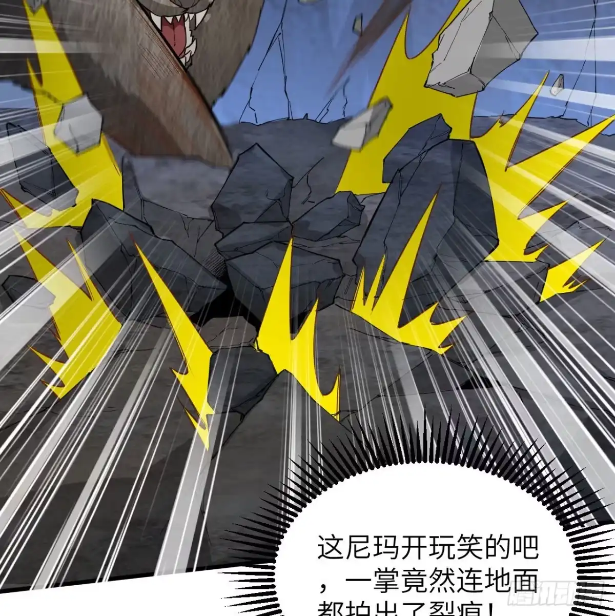《荒岛余生之跨越亿年》010 双熊斗 第68页
