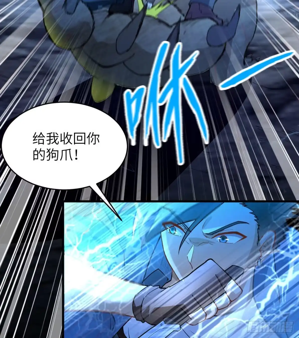 《荒岛余生之跨越亿年》010 双熊斗 第51页
