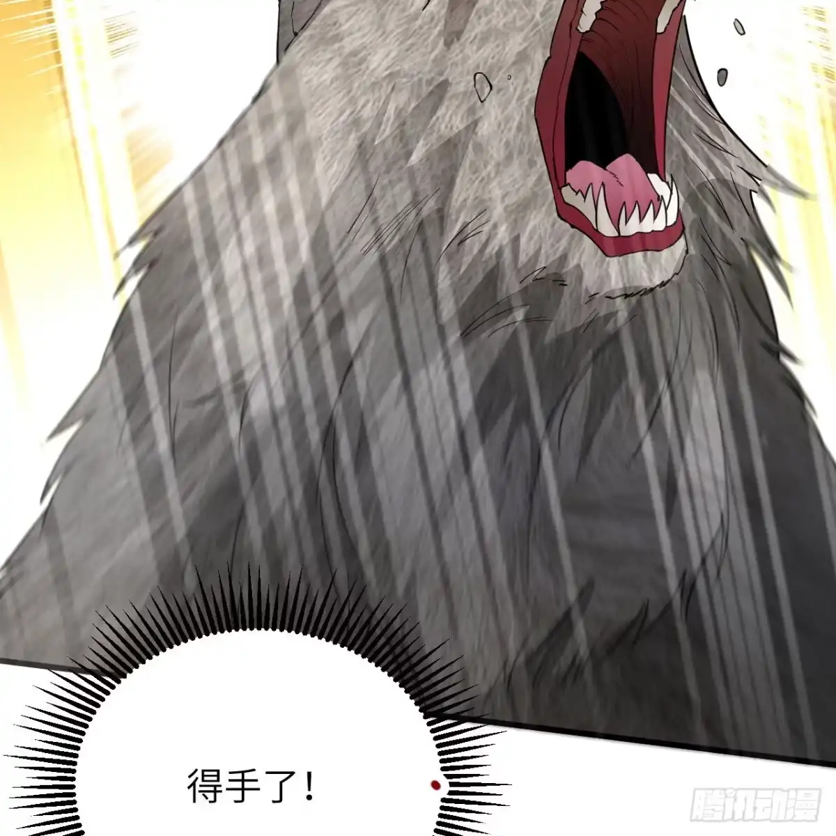 《荒岛余生之跨越亿年》010 双熊斗 第64页