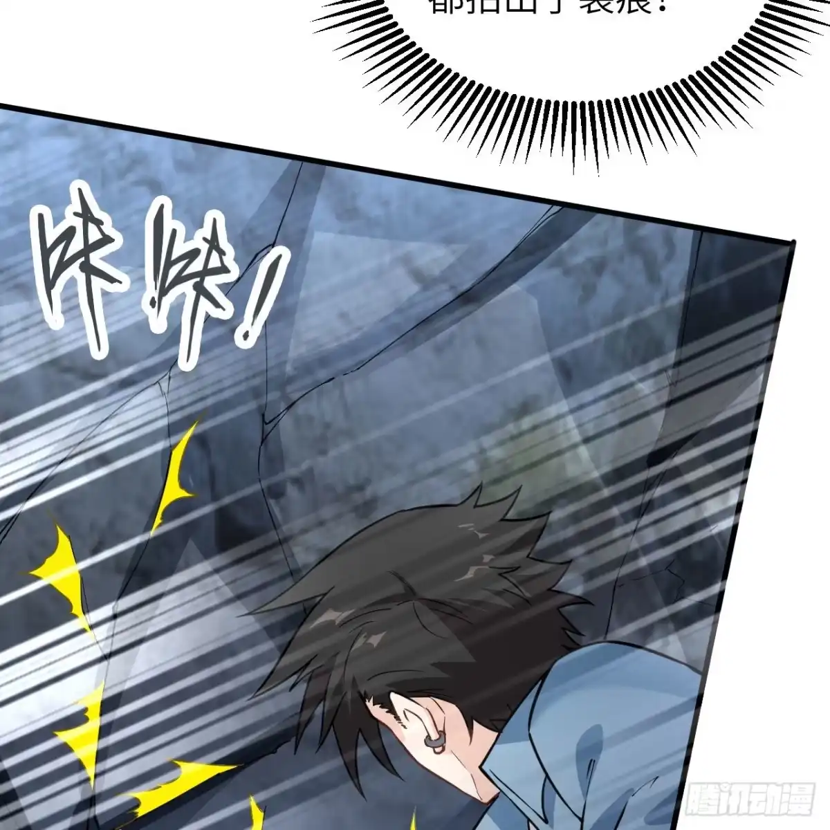 《荒岛余生之跨越亿年》010 双熊斗 第69页