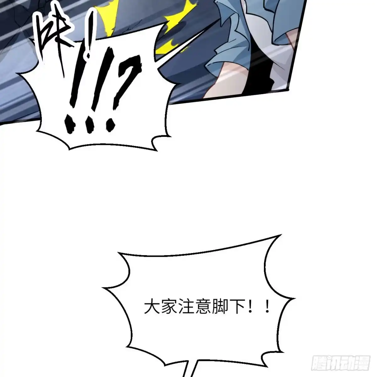 《荒岛余生之跨越亿年》010 双熊斗 第70页