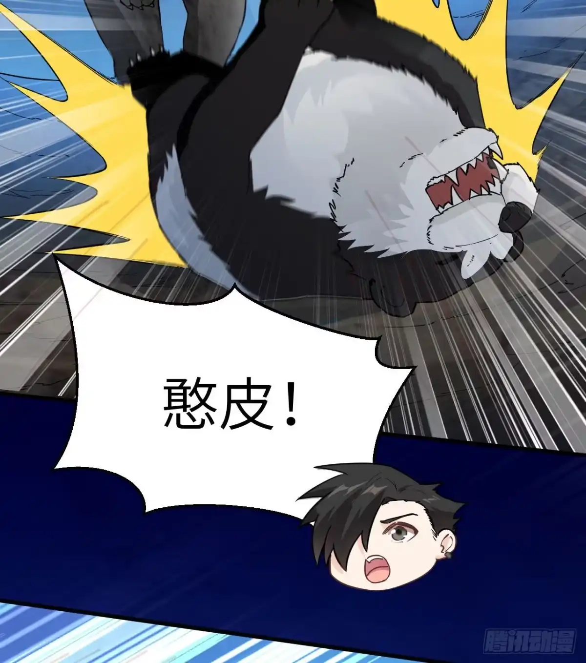 《荒岛余生之跨越亿年》010 双熊斗 第48页