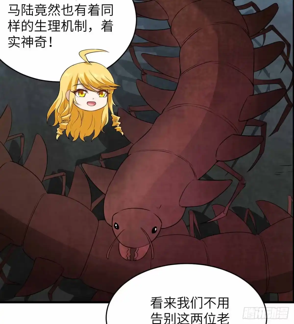《荒岛余生之跨越亿年》011 复活的古马陆 第75页