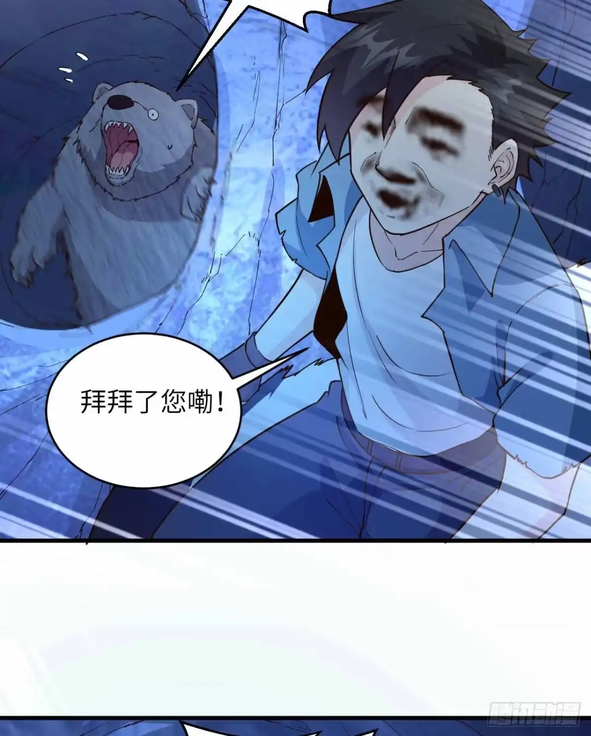 《荒岛余生之跨越亿年》011 复活的古马陆 第36页