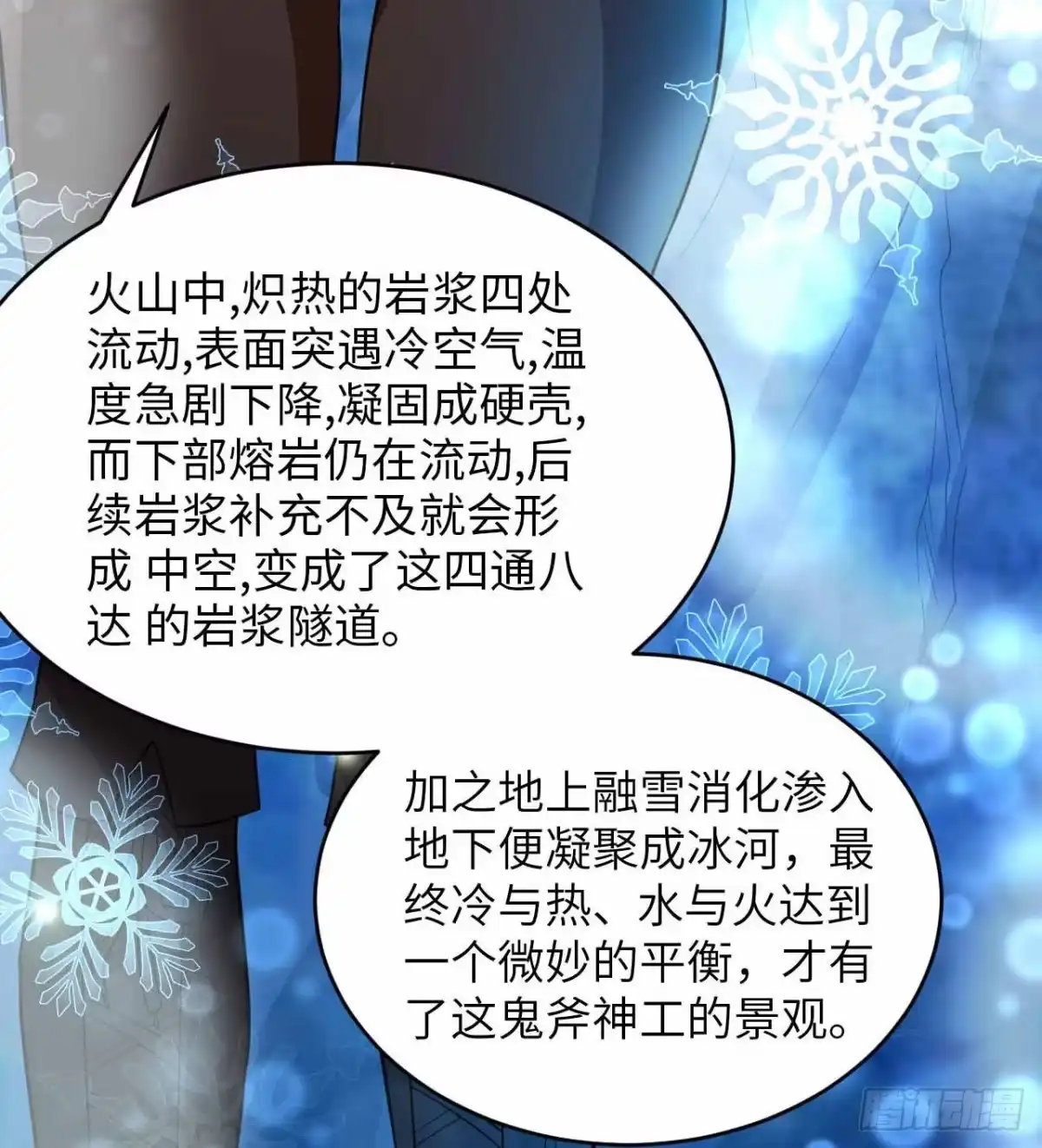 《荒岛余生之跨越亿年》011 复活的古马陆 第68页