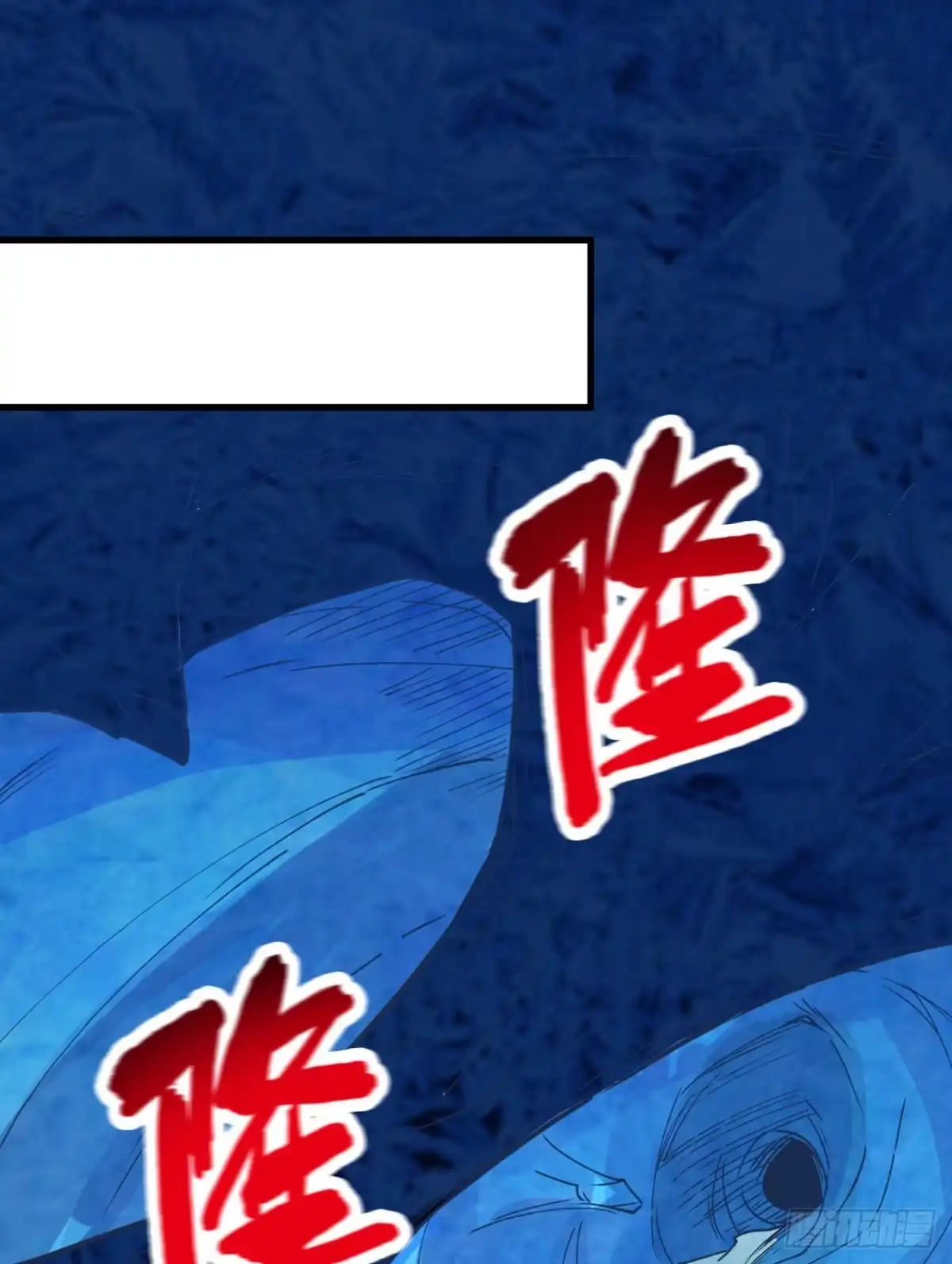 《荒岛余生之跨越亿年》011 复活的古马陆 第2页
