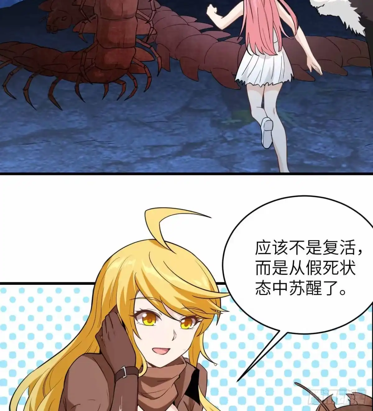 《荒岛余生之跨越亿年》011 复活的古马陆 第72页