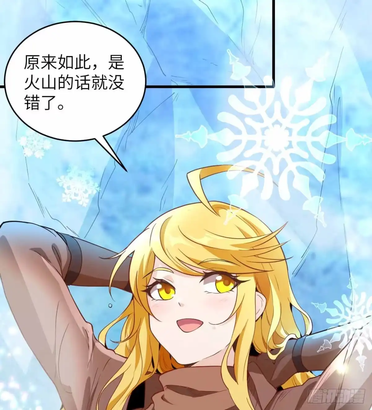 《荒岛余生之跨越亿年》011 复活的古马陆 第66页