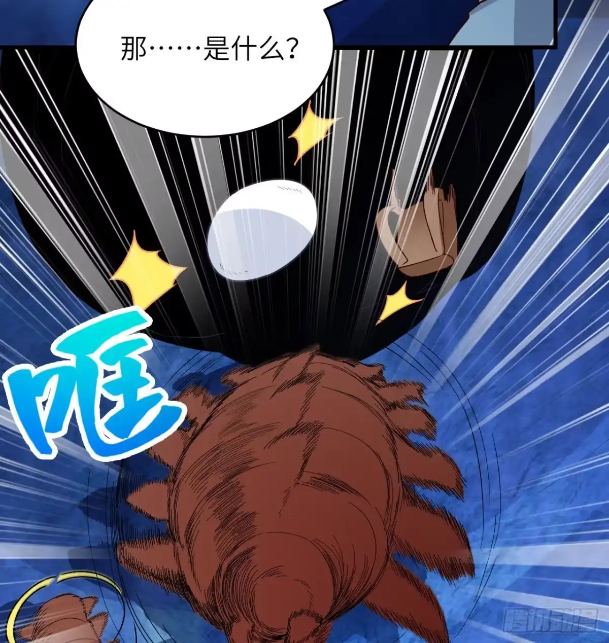 《荒岛余生之跨越亿年》011 复活的古马陆 第52页