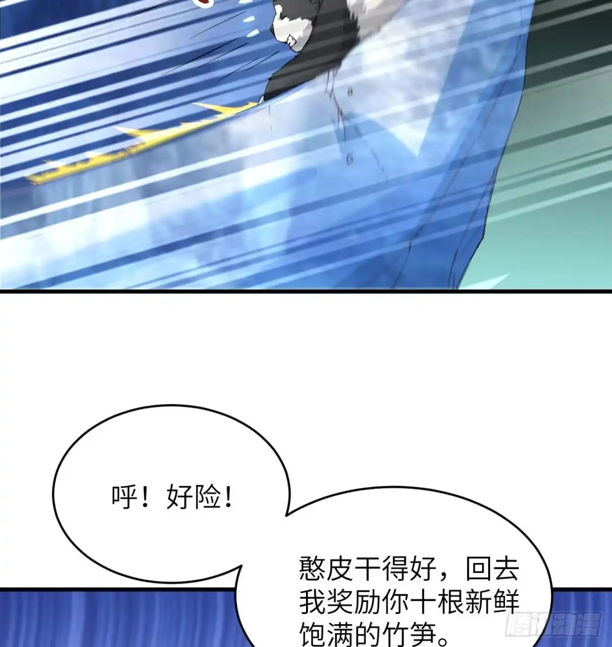 《荒岛余生之跨越亿年》011 复活的古马陆 第49页