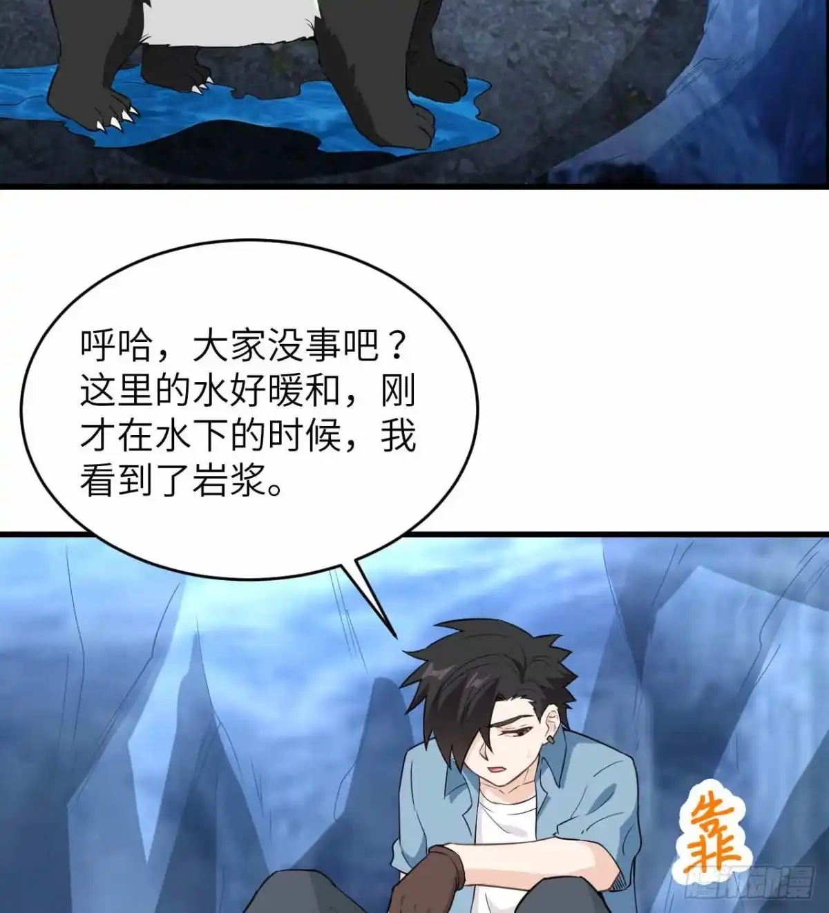 《荒岛余生之跨越亿年》011 复活的古马陆 第64页