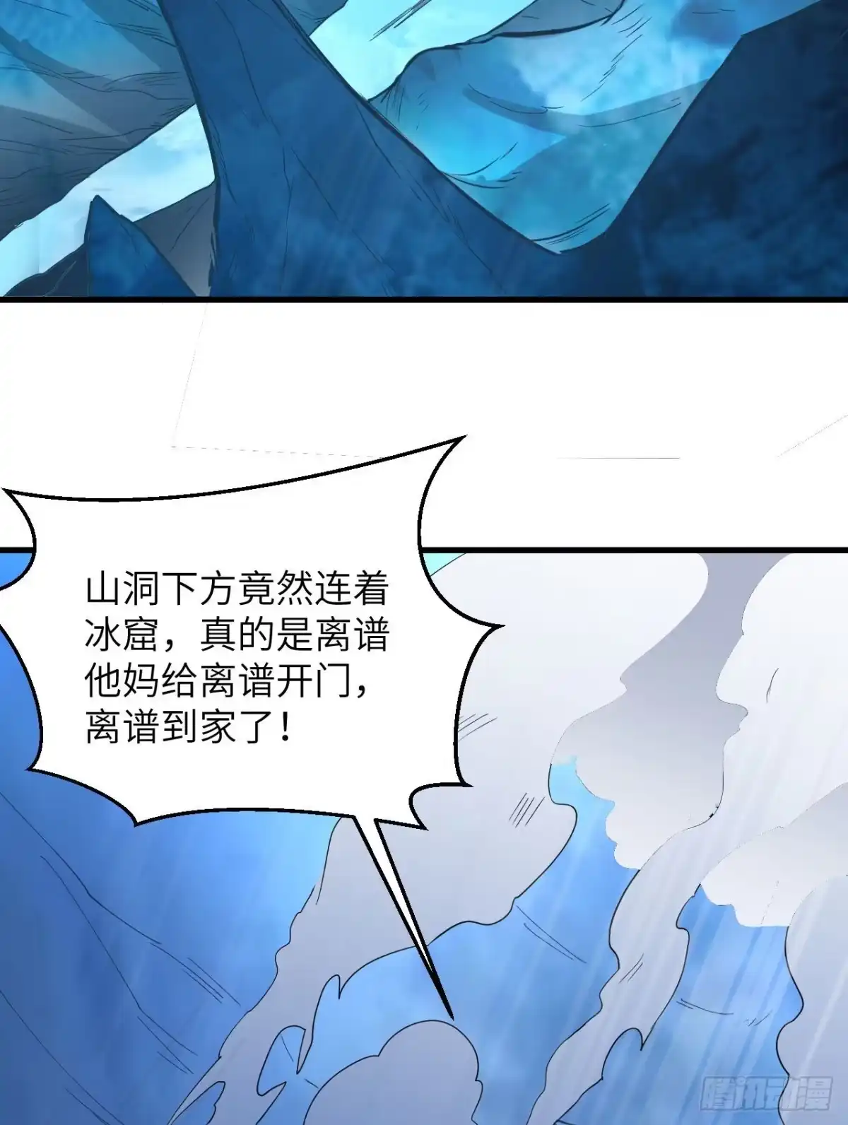 《荒岛余生之跨越亿年》011 复活的古马陆 第5页