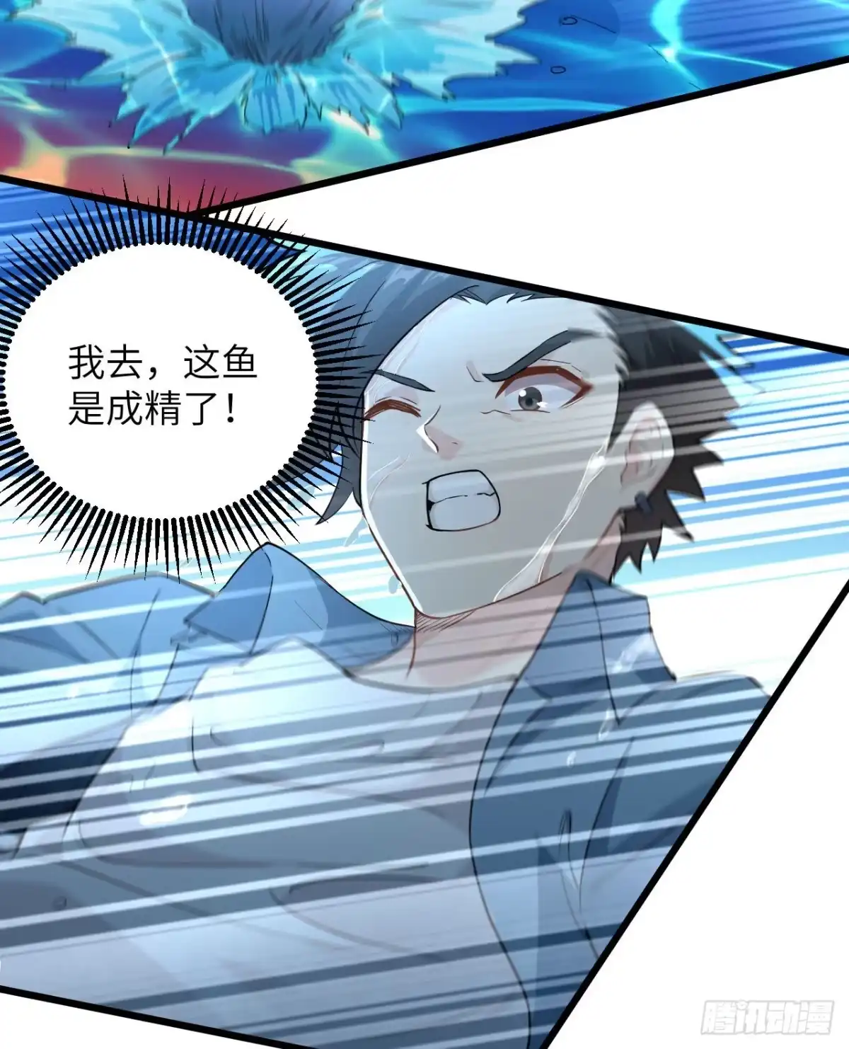《荒岛余生之跨越亿年》012 射杀时刻 第51页