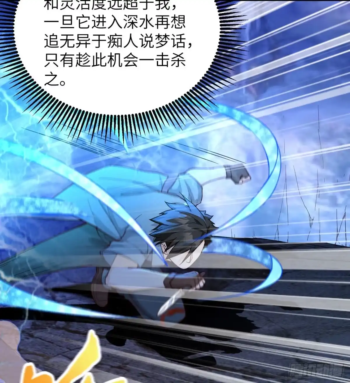 《荒岛余生之跨越亿年》012 射杀时刻 第64页