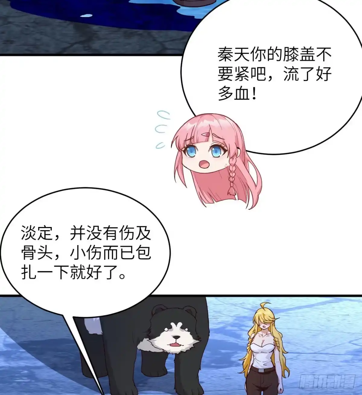 《荒岛余生之跨越亿年》012 射杀时刻 第72页