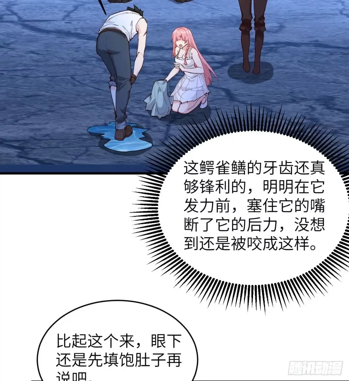 《荒岛余生之跨越亿年》012 射杀时刻 第73页