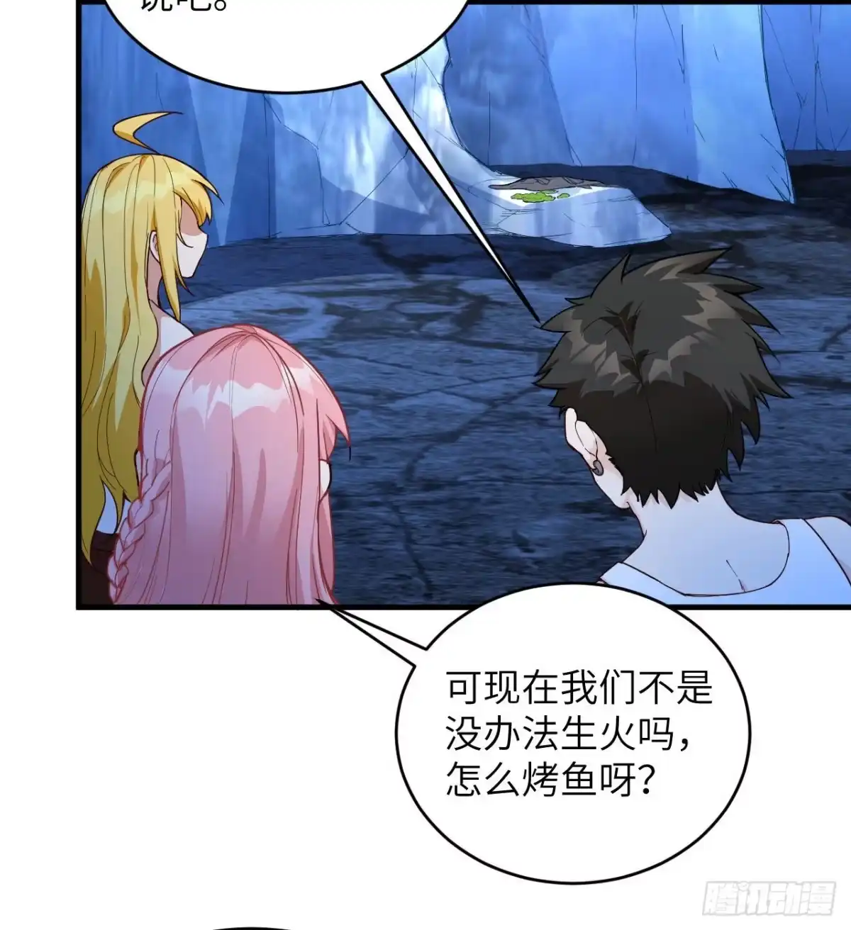 《荒岛余生之跨越亿年》012 射杀时刻 第74页