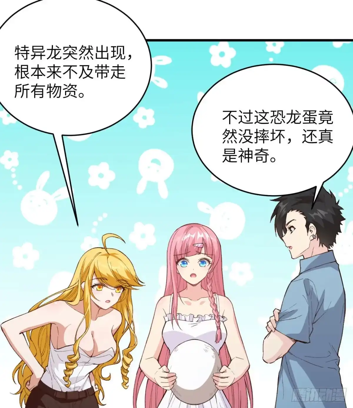 《荒岛余生之跨越亿年》012 射杀时刻 第6页