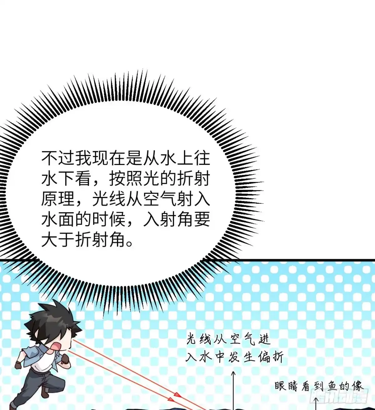 《荒岛余生之跨越亿年》012 射杀时刻 第62页