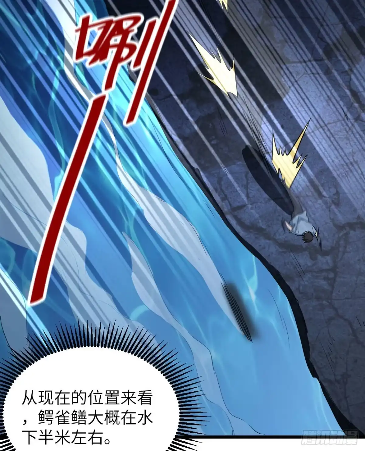 《荒岛余生之跨越亿年》012 射杀时刻 第60页