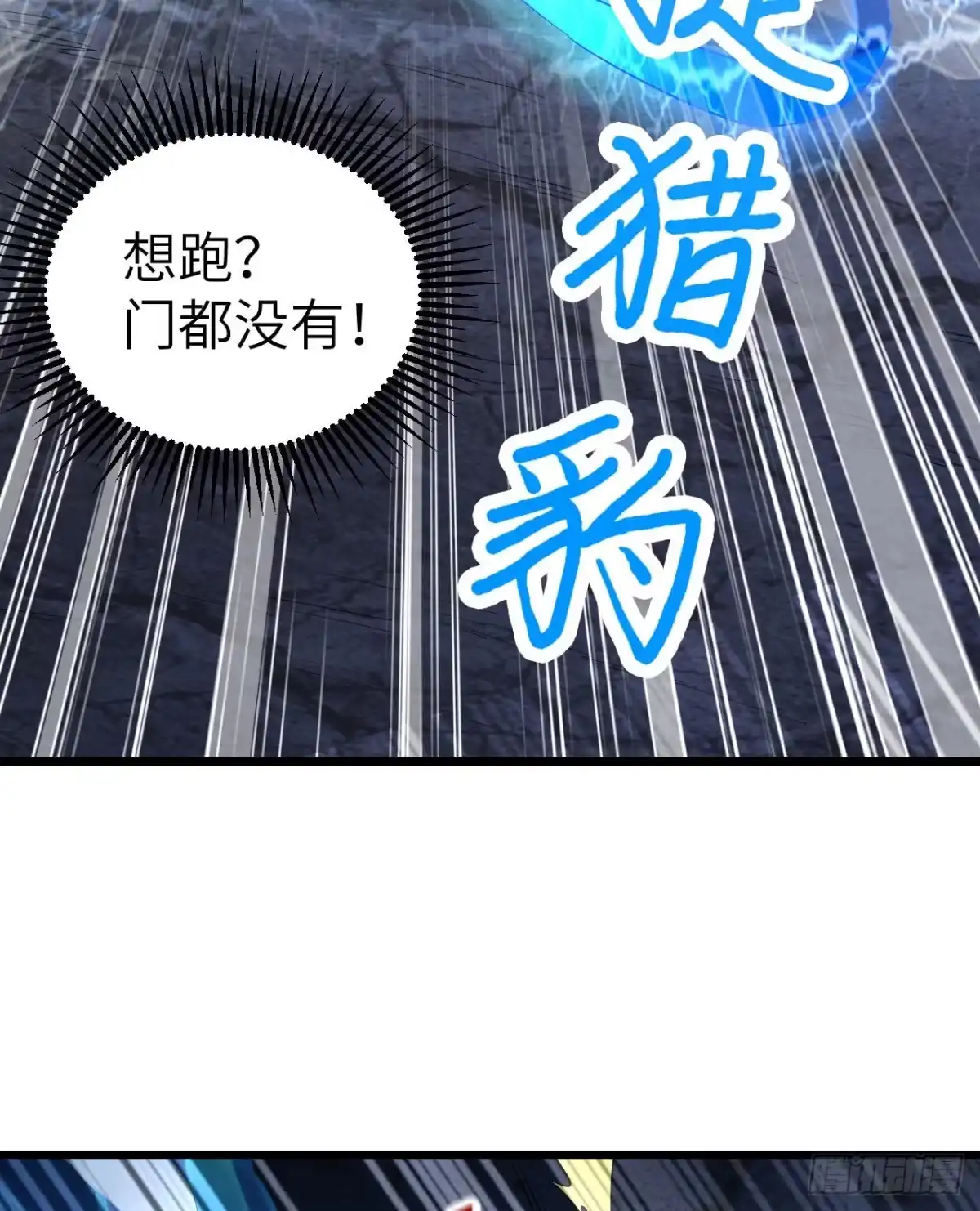 《荒岛余生之跨越亿年》012 射杀时刻 第59页
