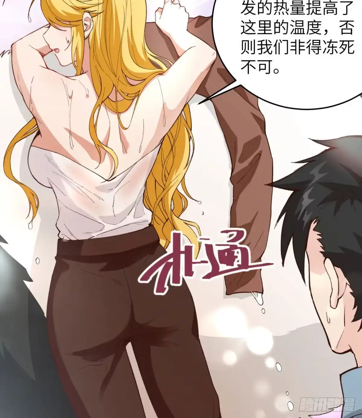 《荒岛余生之跨越亿年》012 射杀时刻 第3页