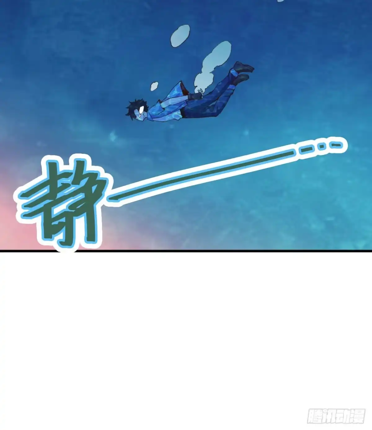 《荒岛余生之跨越亿年》012 射杀时刻 第16页
