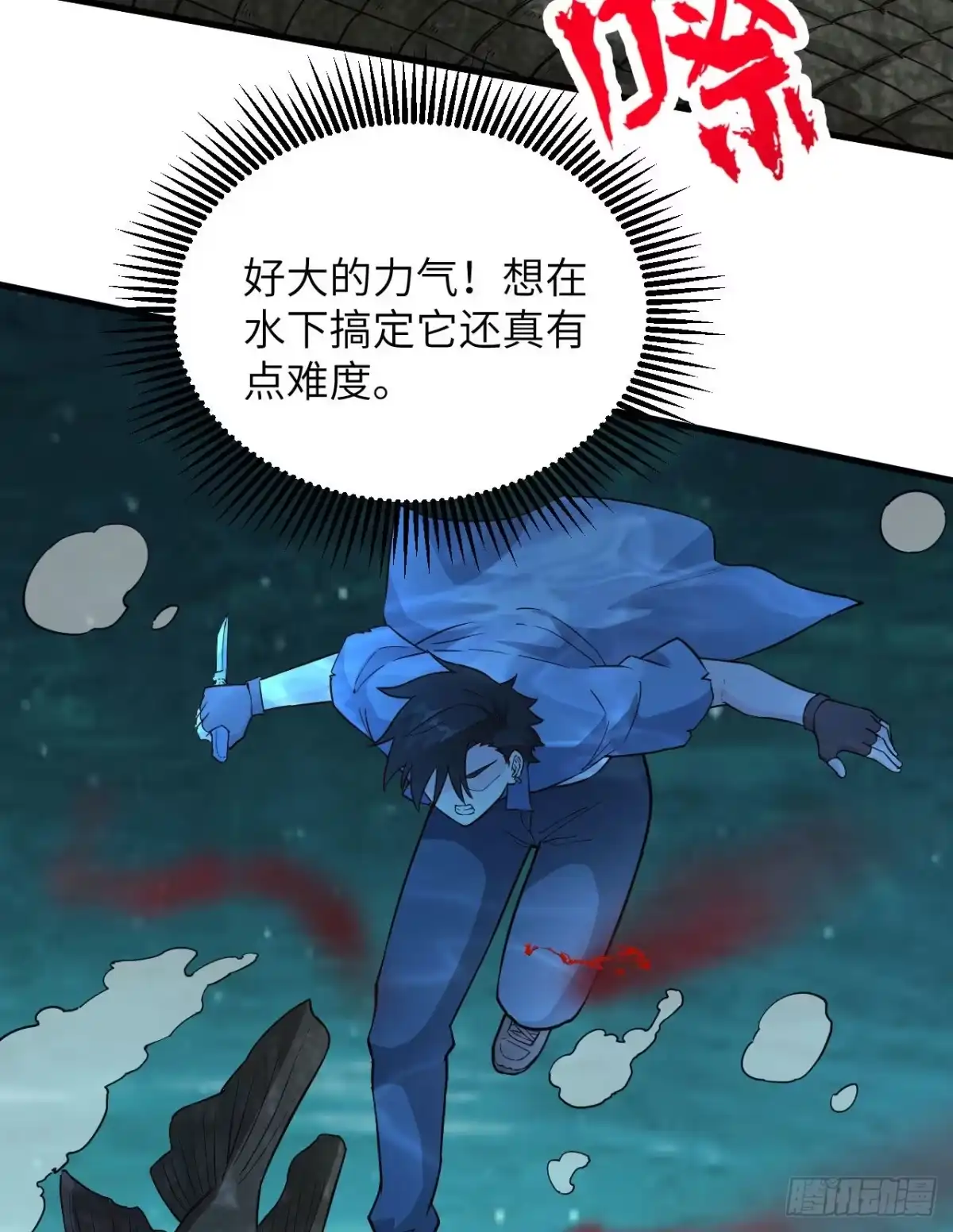 《荒岛余生之跨越亿年》012 射杀时刻 第45页