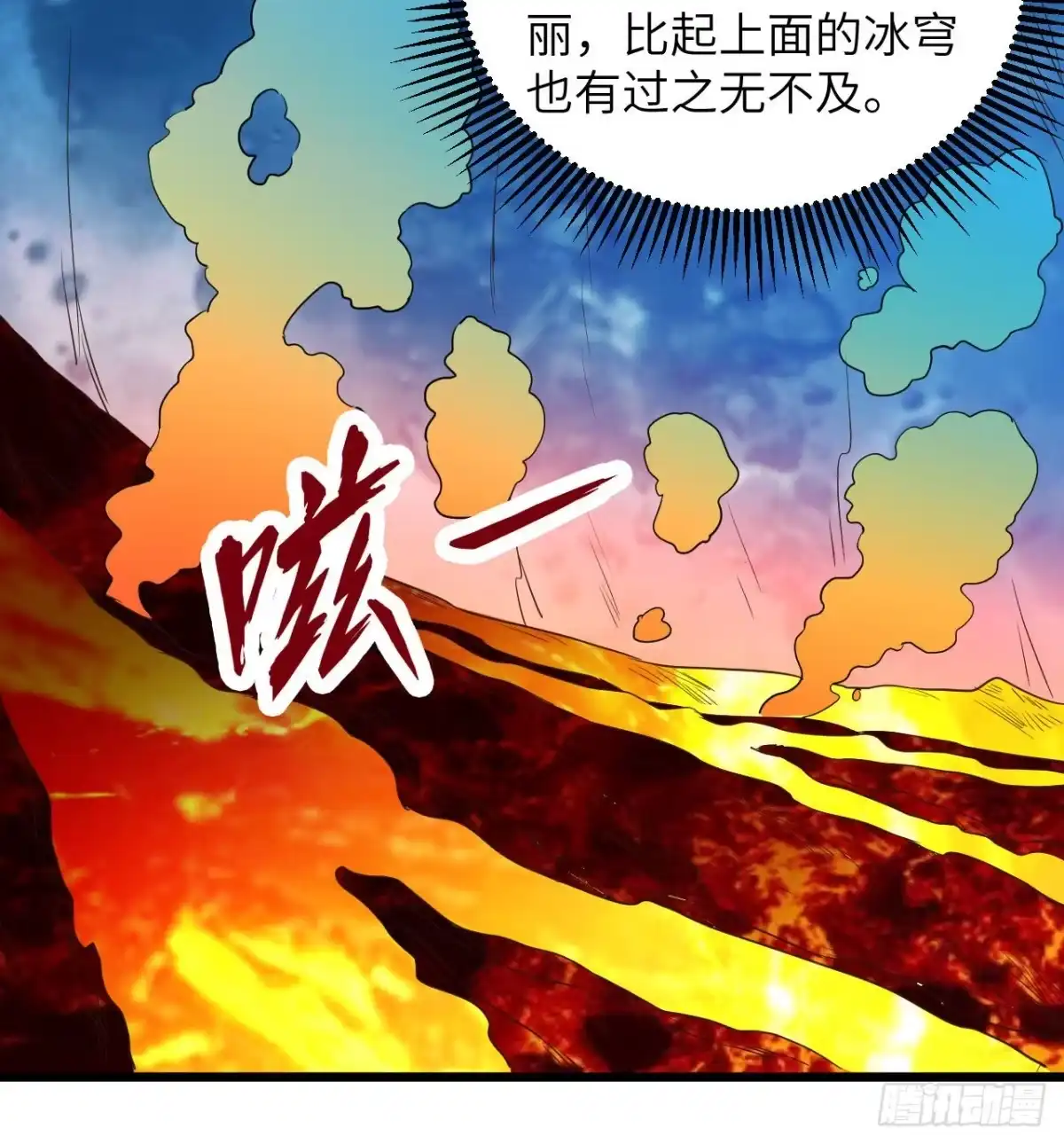 《荒岛余生之跨越亿年》012 射杀时刻 第18页