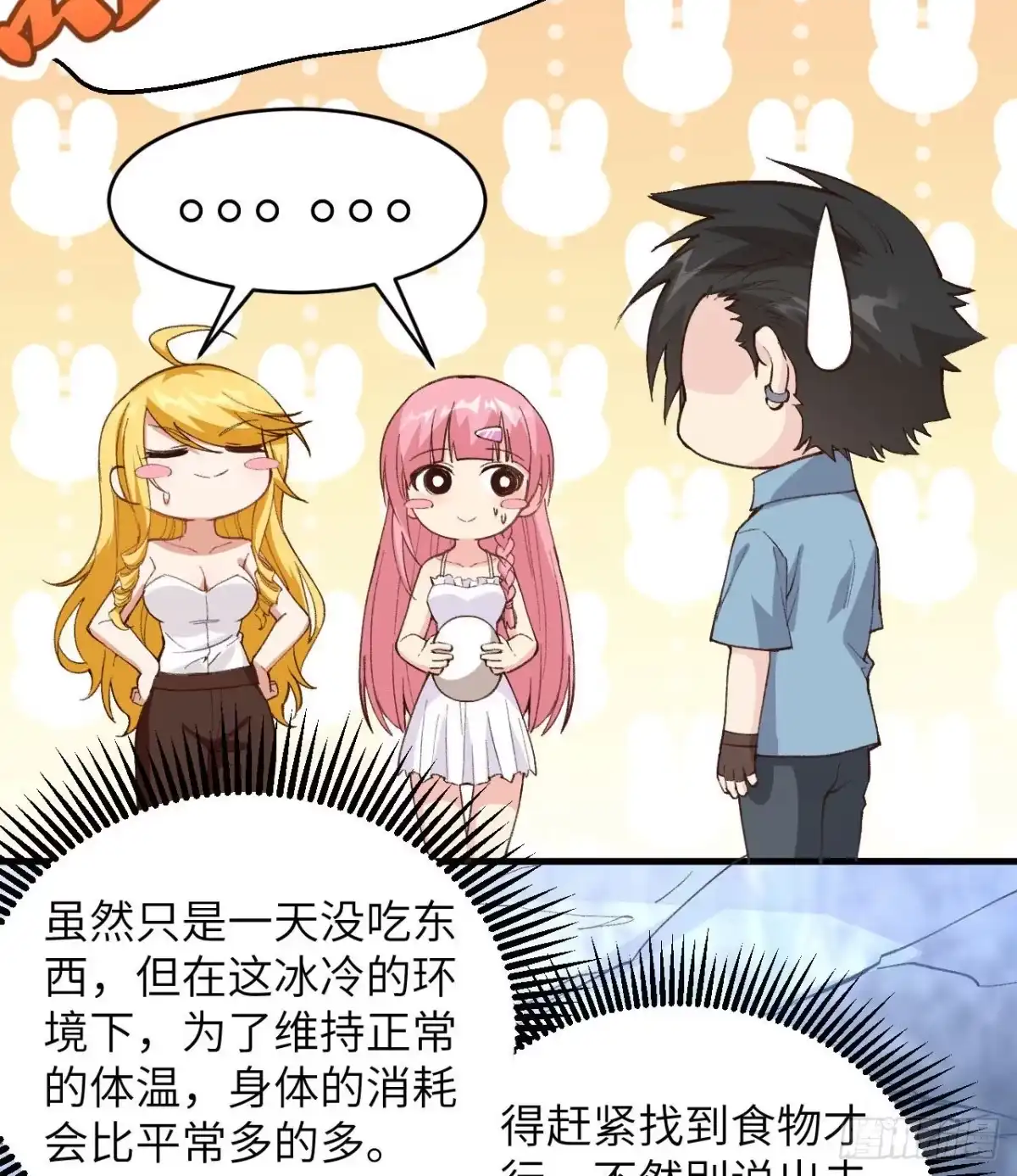 《荒岛余生之跨越亿年》012 射杀时刻 第9页