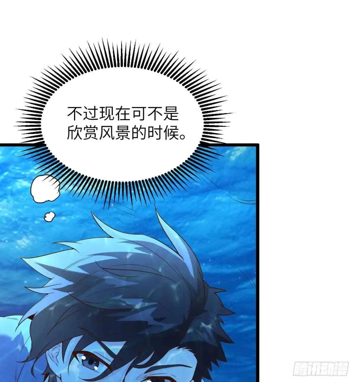 《荒岛余生之跨越亿年》012 射杀时刻 第19页