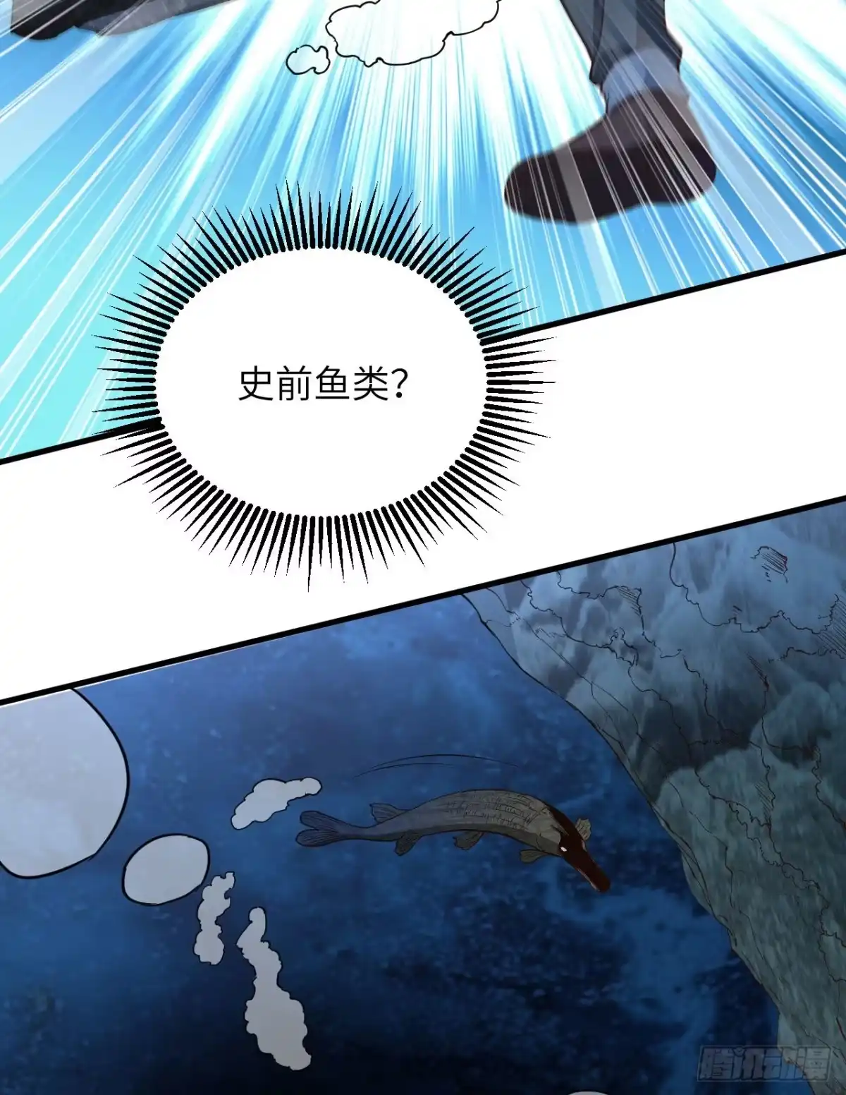 《荒岛余生之跨越亿年》012 射杀时刻 第37页