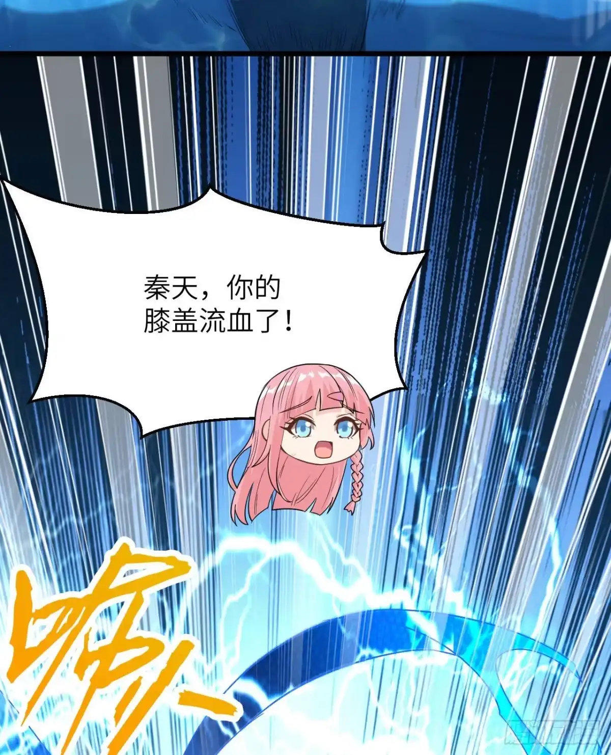《荒岛余生之跨越亿年》012 射杀时刻 第57页