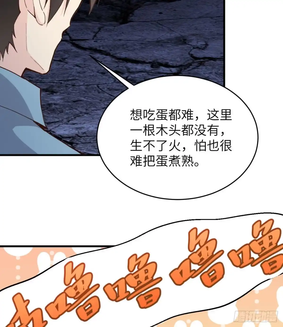 《荒岛余生之跨越亿年》012 射杀时刻 第8页