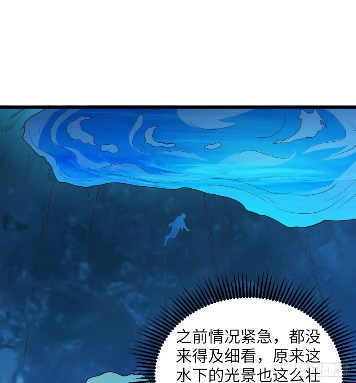 《荒岛余生之跨越亿年》012 射杀时刻 第17页