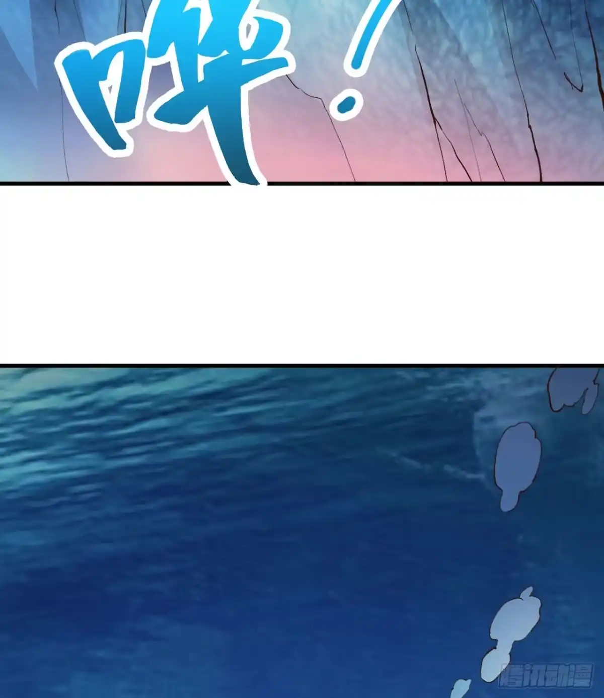 《荒岛余生之跨越亿年》012 射杀时刻 第15页