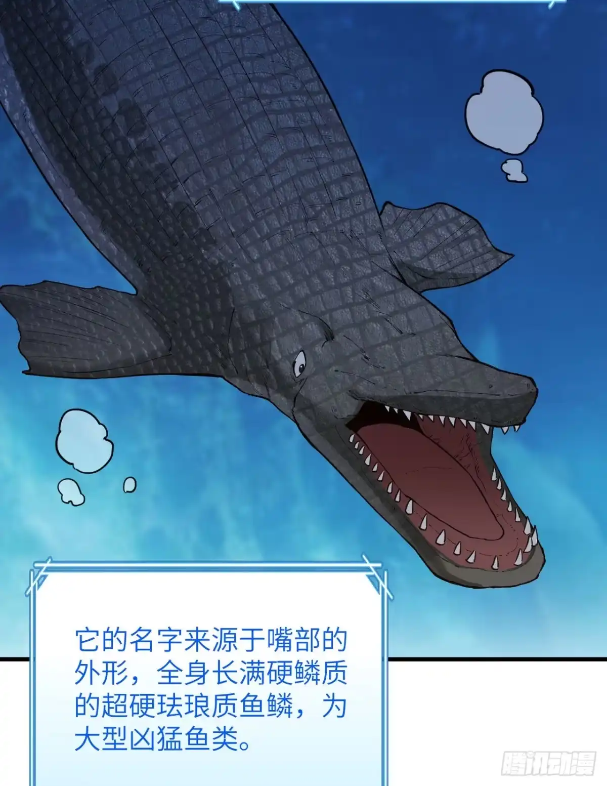 《荒岛余生之跨越亿年》012 射杀时刻 第35页
