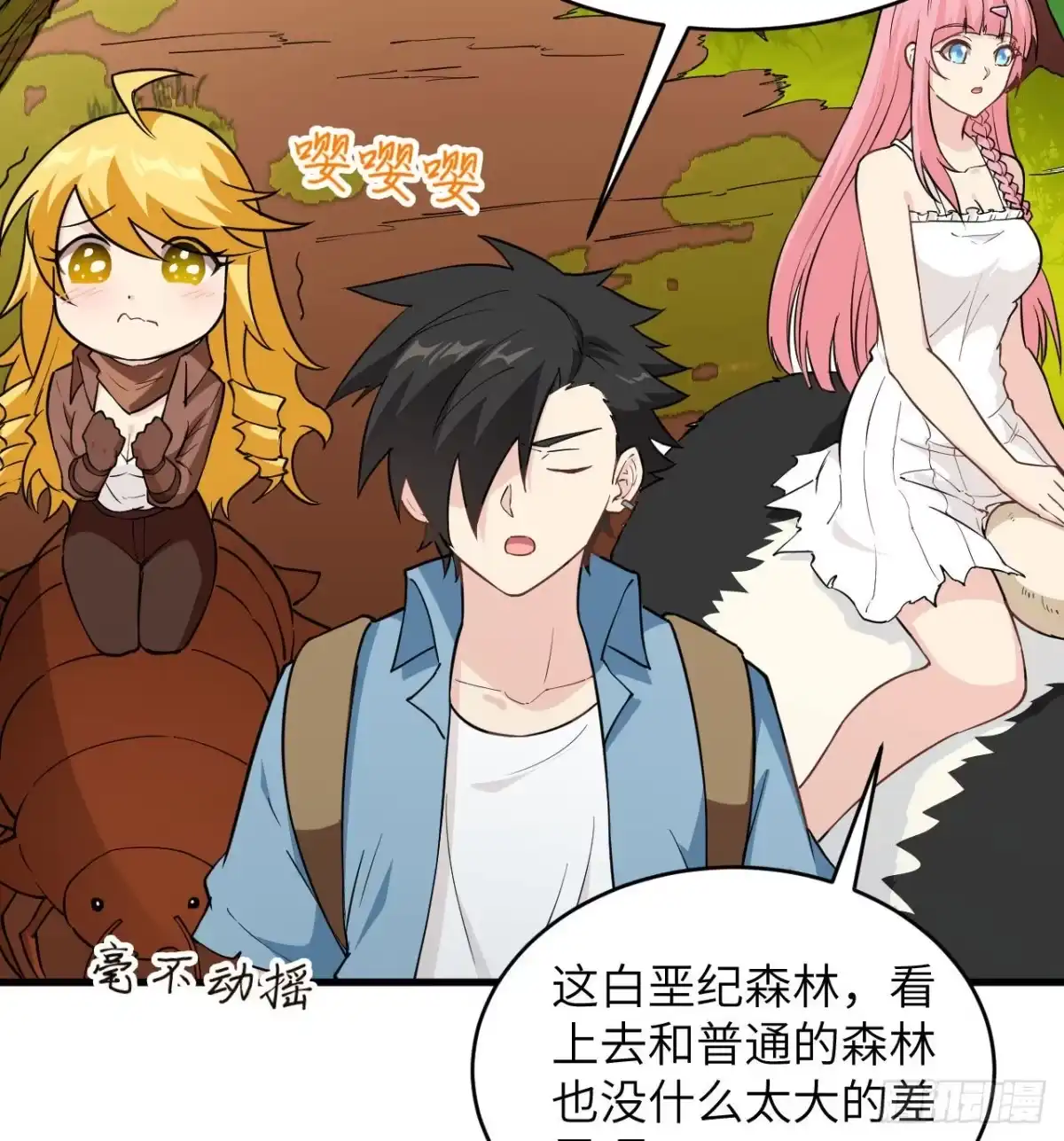 《荒岛余生之跨越亿年》013 诡异白垩纪 第48页