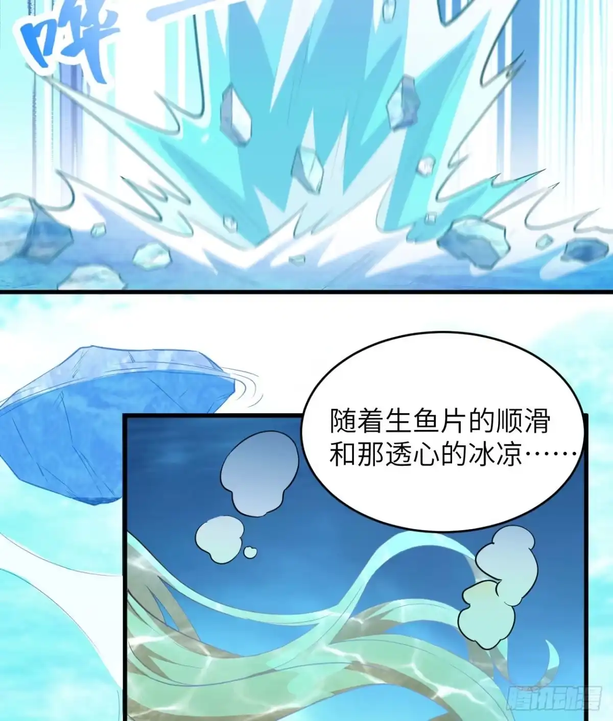 《荒岛余生之跨越亿年》013 诡异白垩纪 第26页