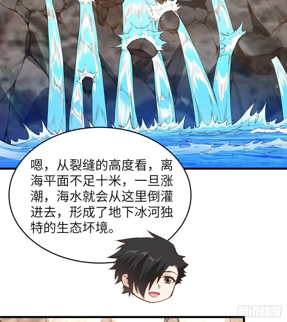 《荒岛余生之跨越亿年》013 诡异白垩纪 第43页