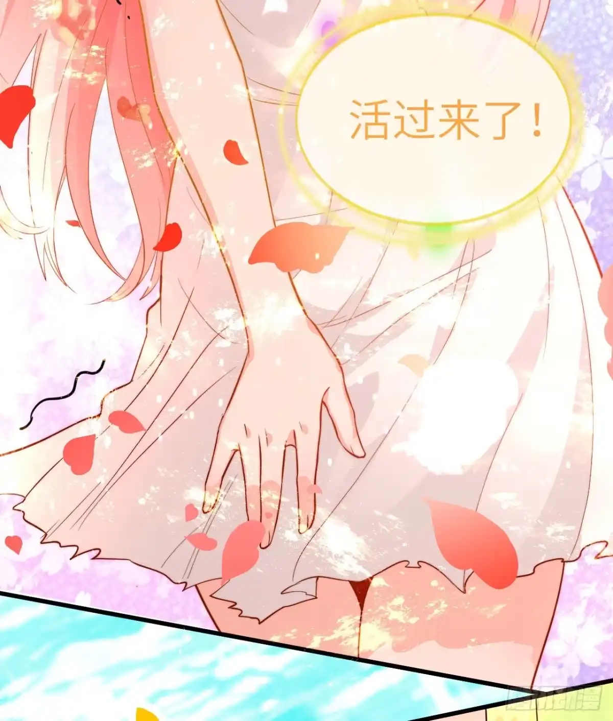 《荒岛余生之跨越亿年》013 诡异白垩纪 第20页