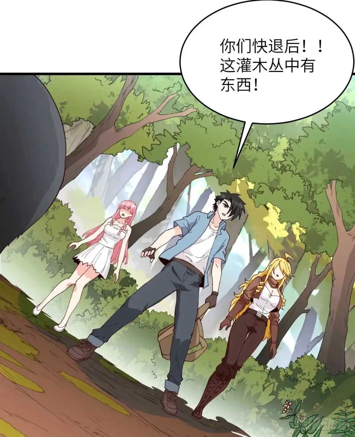 《荒岛余生之跨越亿年》013 诡异白垩纪 第67页