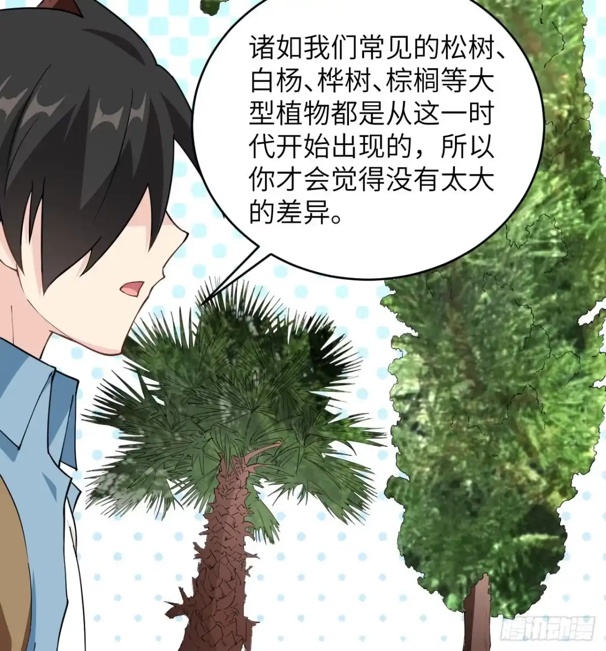 《荒岛余生之跨越亿年》013 诡异白垩纪 第51页