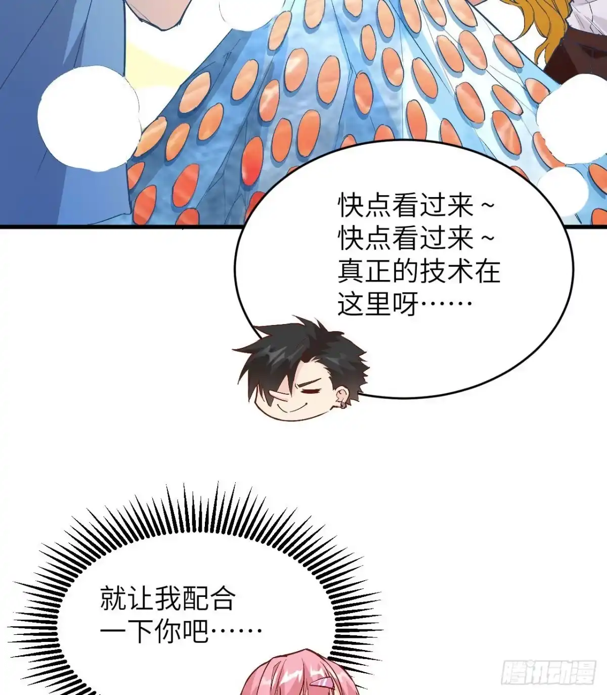 《荒岛余生之跨越亿年》013 诡异白垩纪 第9页