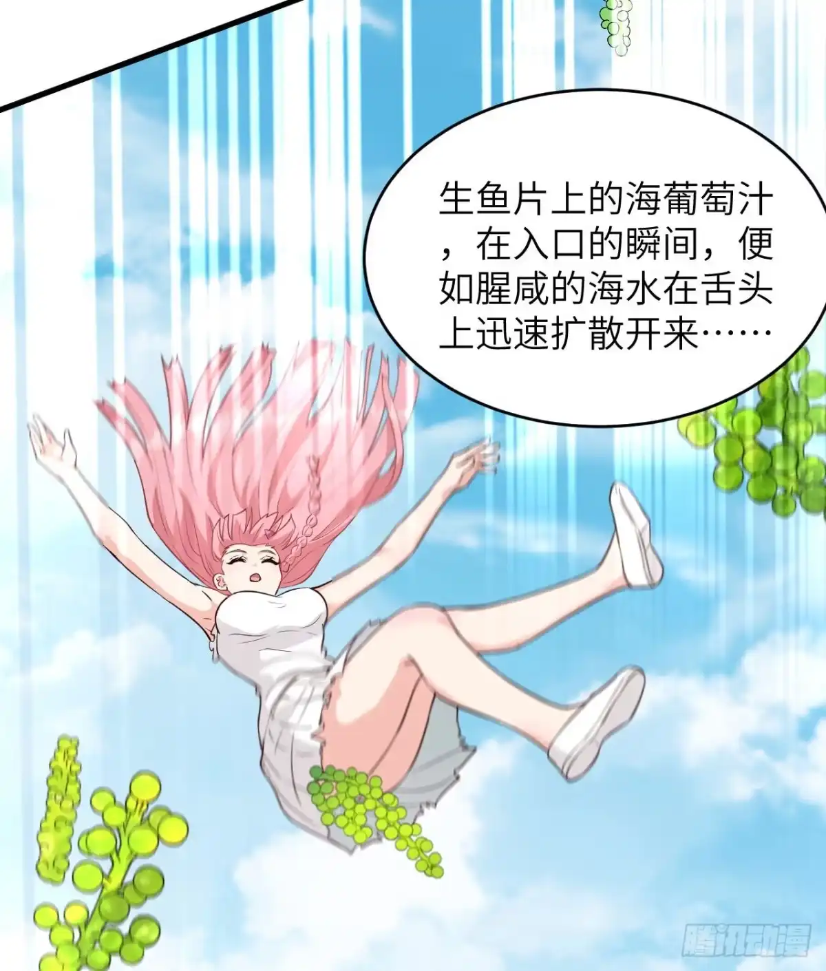 《荒岛余生之跨越亿年》013 诡异白垩纪 第24页