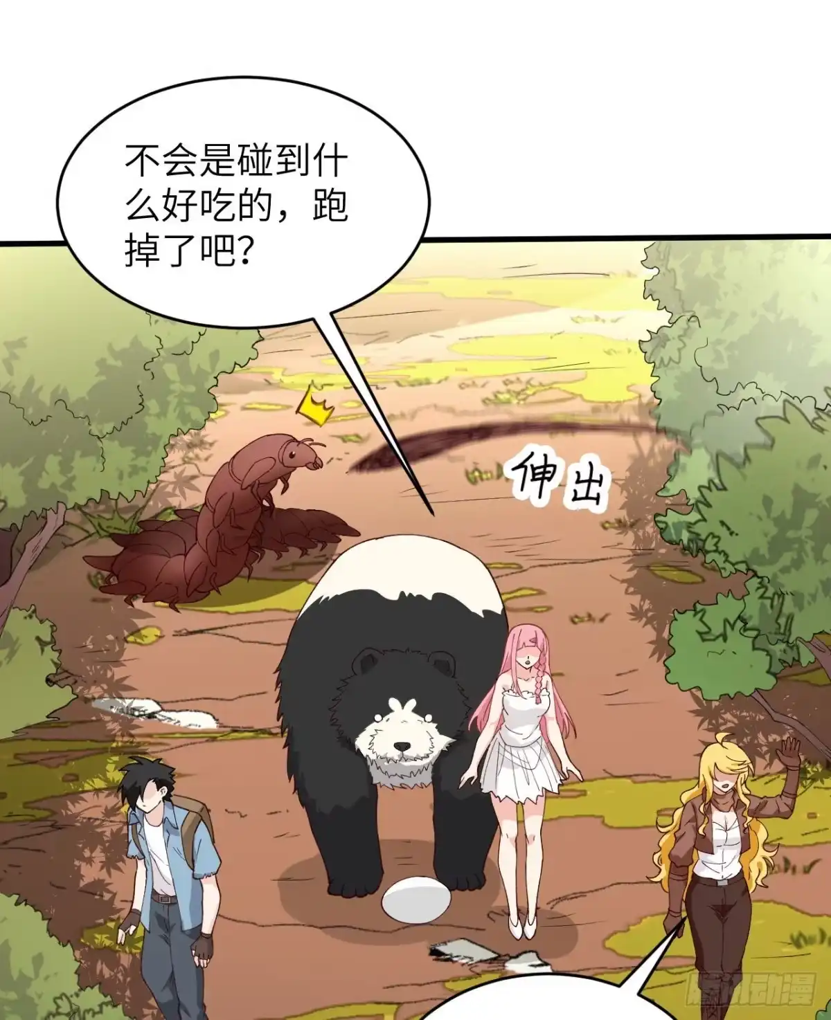《荒岛余生之跨越亿年》013 诡异白垩纪 第62页