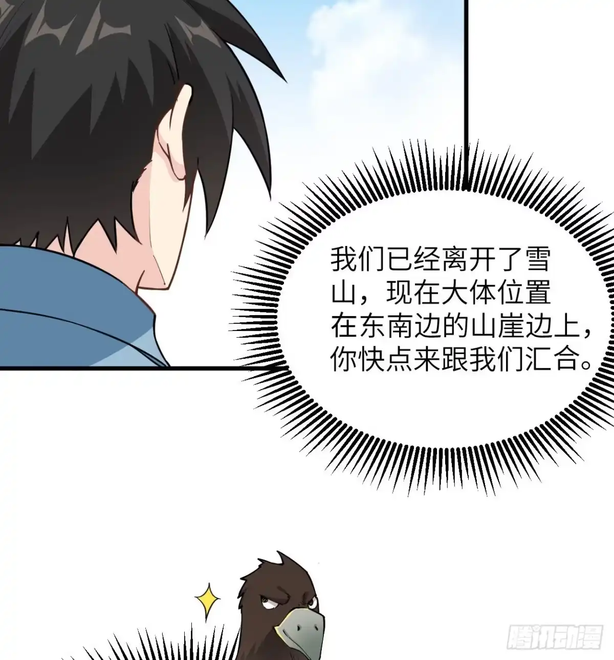 《荒岛余生之跨越亿年》013 诡异白垩纪 第53页