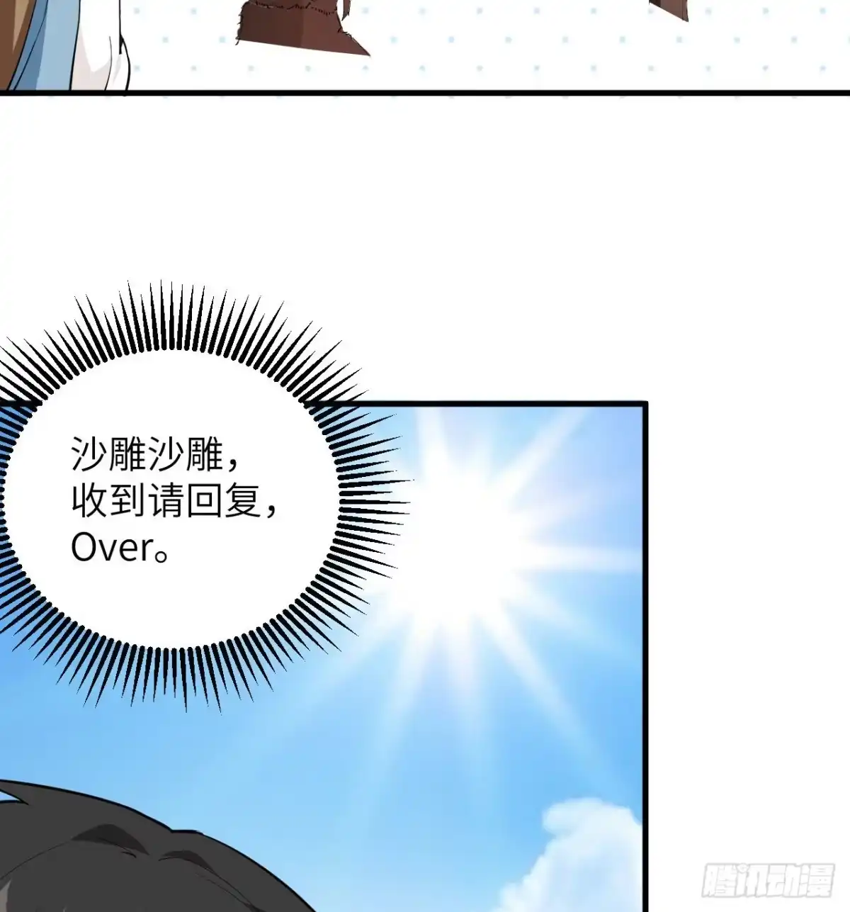 《荒岛余生之跨越亿年》013 诡异白垩纪 第52页